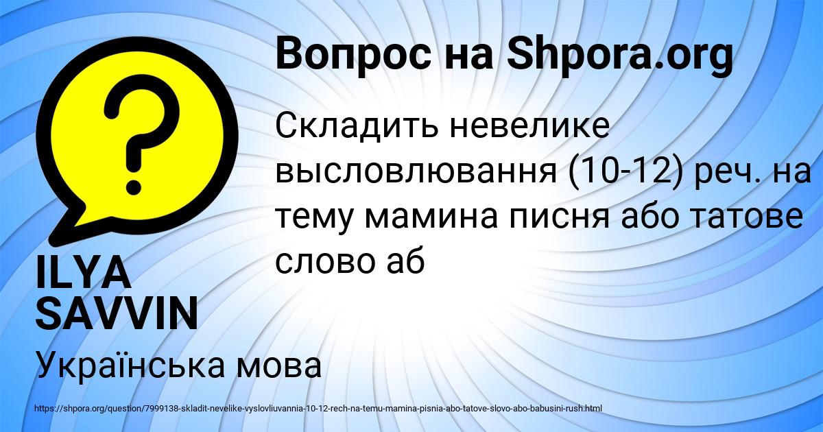 Картинка с текстом вопроса от пользователя ILYA SAVVIN