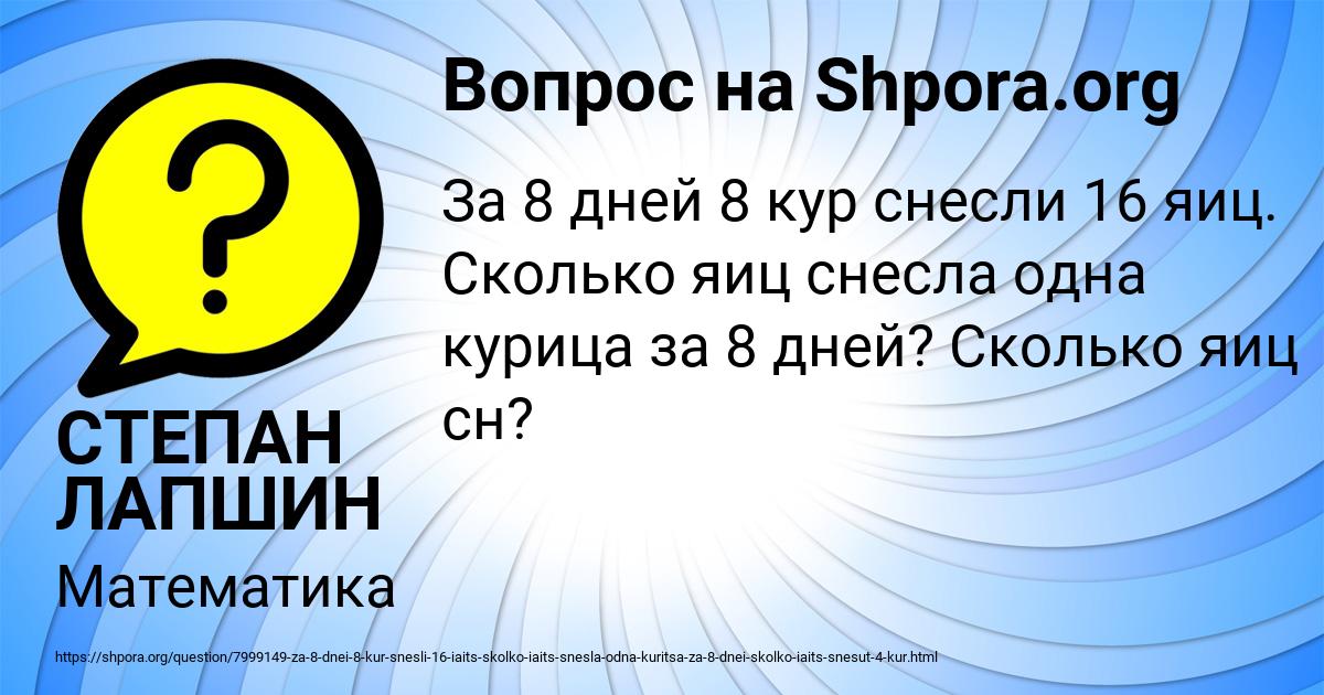 Картинка с текстом вопроса от пользователя СТЕПАН ЛАПШИН