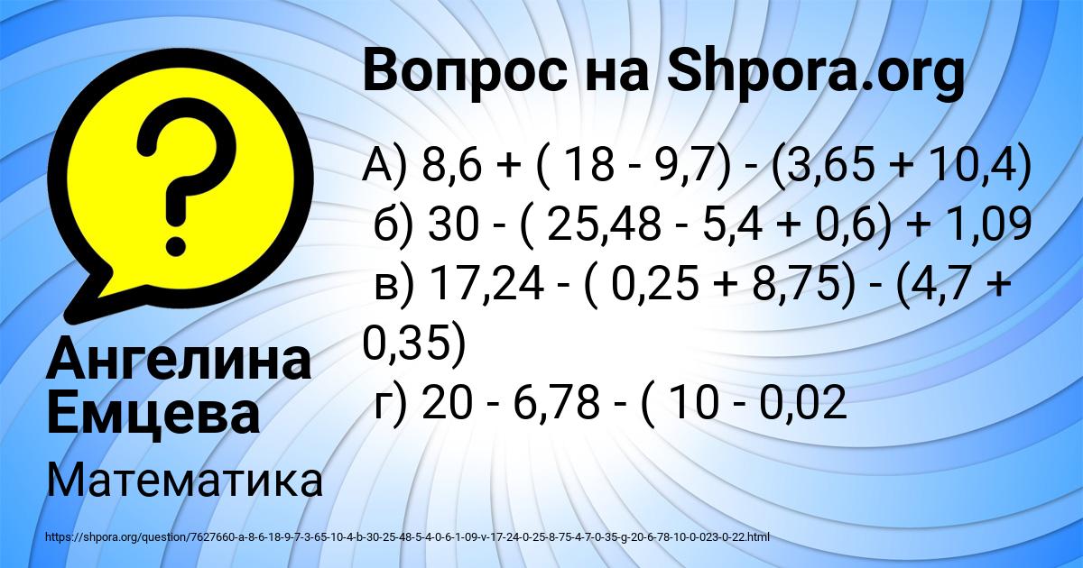 Картинка с текстом вопроса от пользователя Наташа Севостьянова
