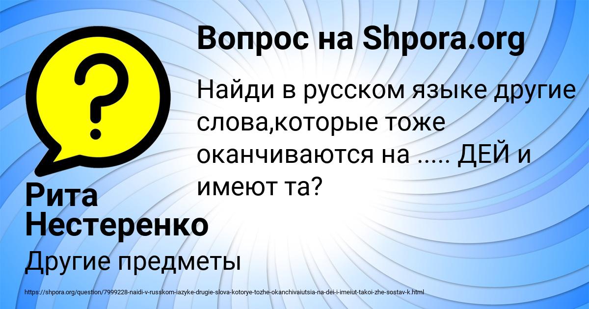 Картинка с текстом вопроса от пользователя Рита Нестеренко