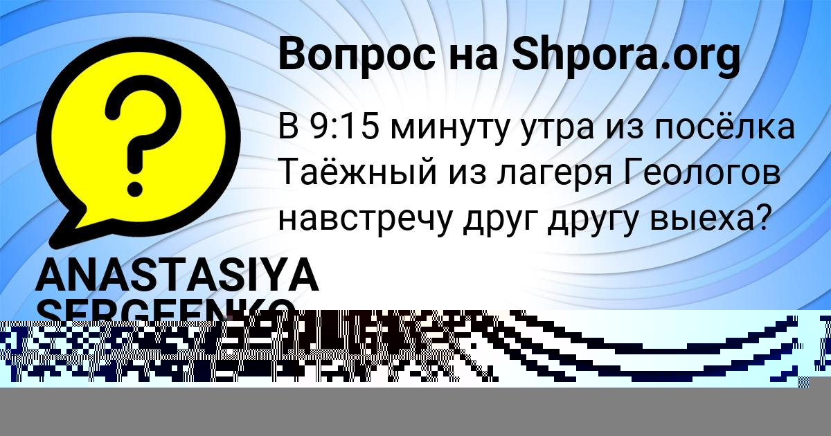 Картинка с текстом вопроса от пользователя Тёма Рудич