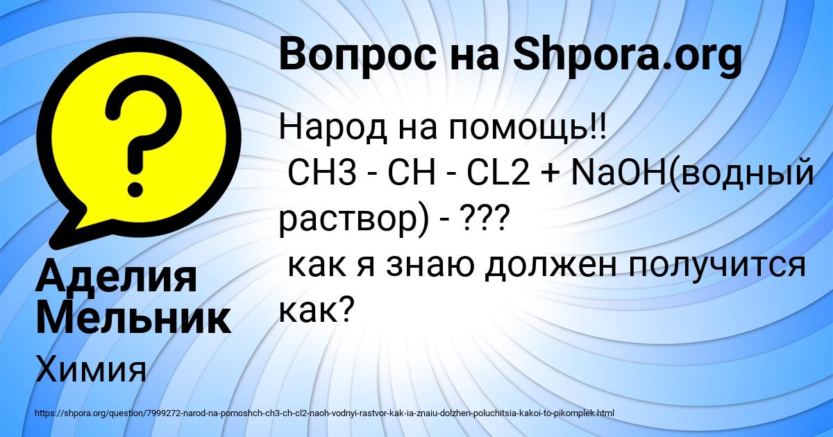 Картинка с текстом вопроса от пользователя Аделия Мельник