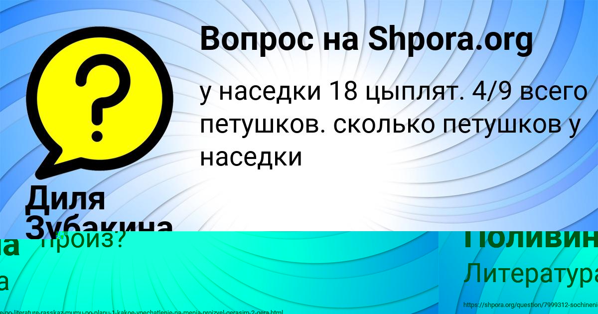 Картинка с текстом вопроса от пользователя Лена Поливина