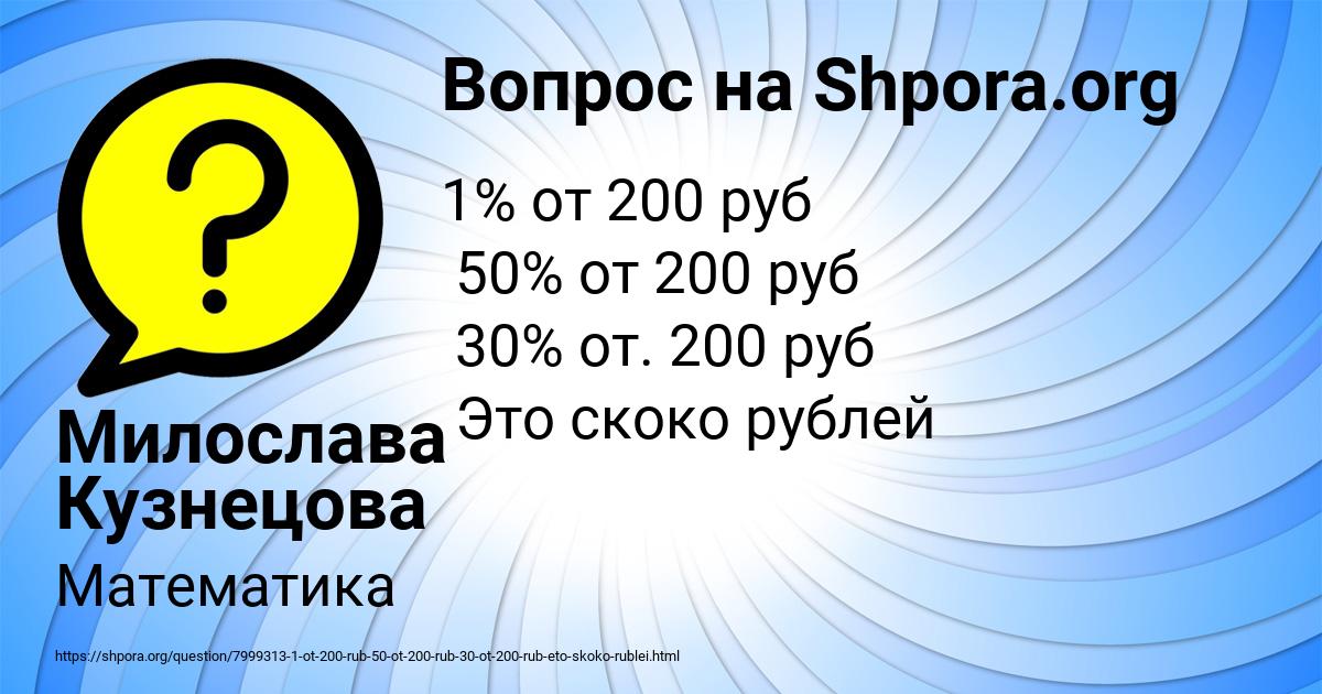 Картинка с текстом вопроса от пользователя Милослава Кузнецова