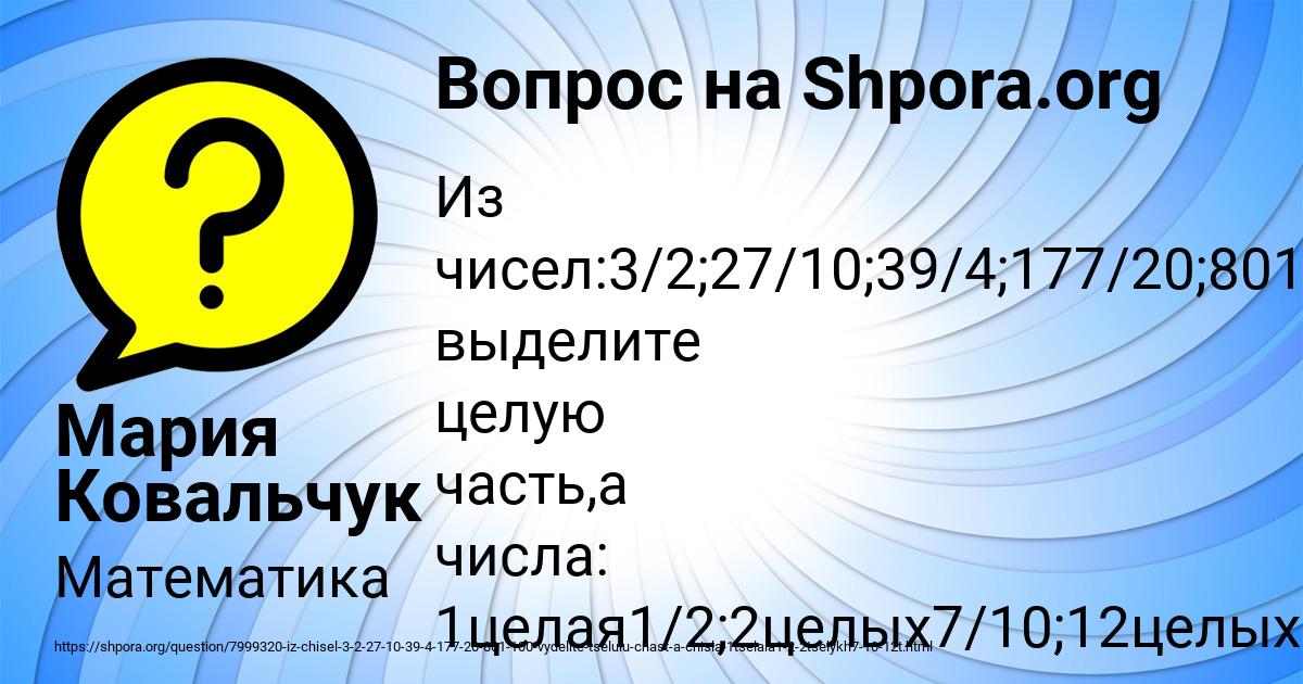 Картинка с текстом вопроса от пользователя Мария Ковальчук