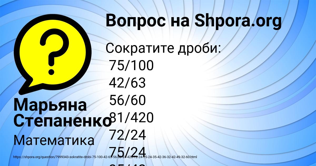 Картинка с текстом вопроса от пользователя Марьяна Степаненко