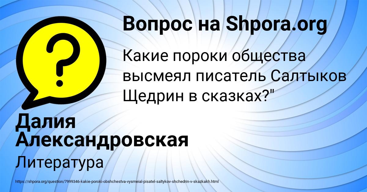 Картинка с текстом вопроса от пользователя Далия Александровская