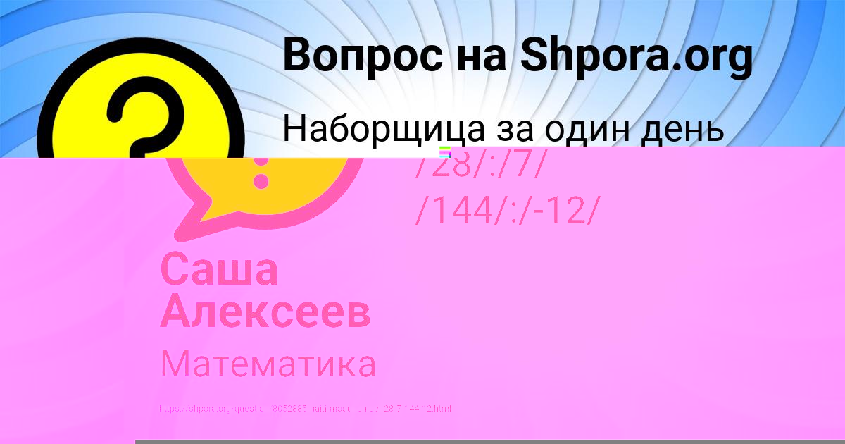 Картинка с текстом вопроса от пользователя Наташа Саввина