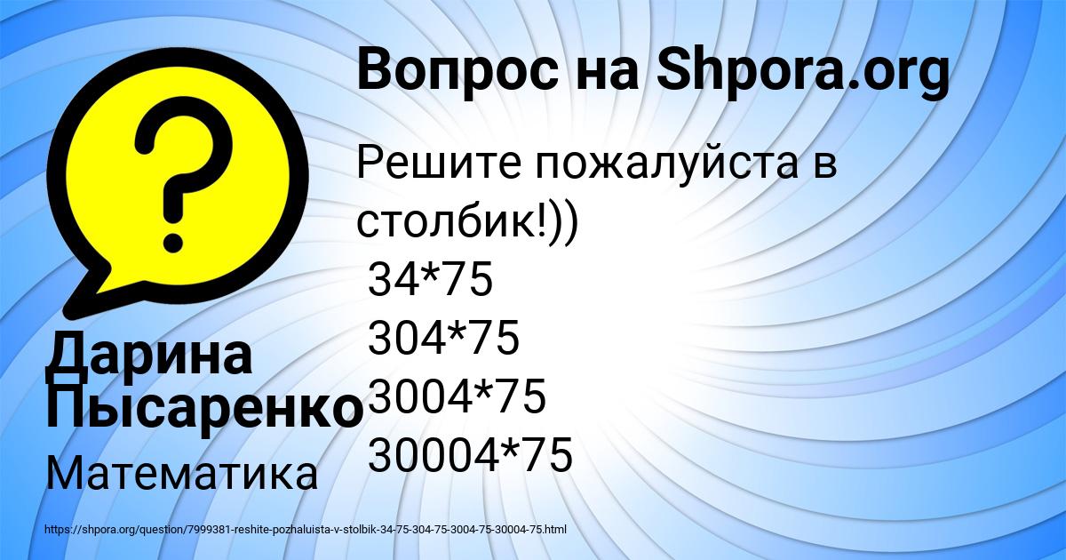 Картинка с текстом вопроса от пользователя Дарина Пысаренко