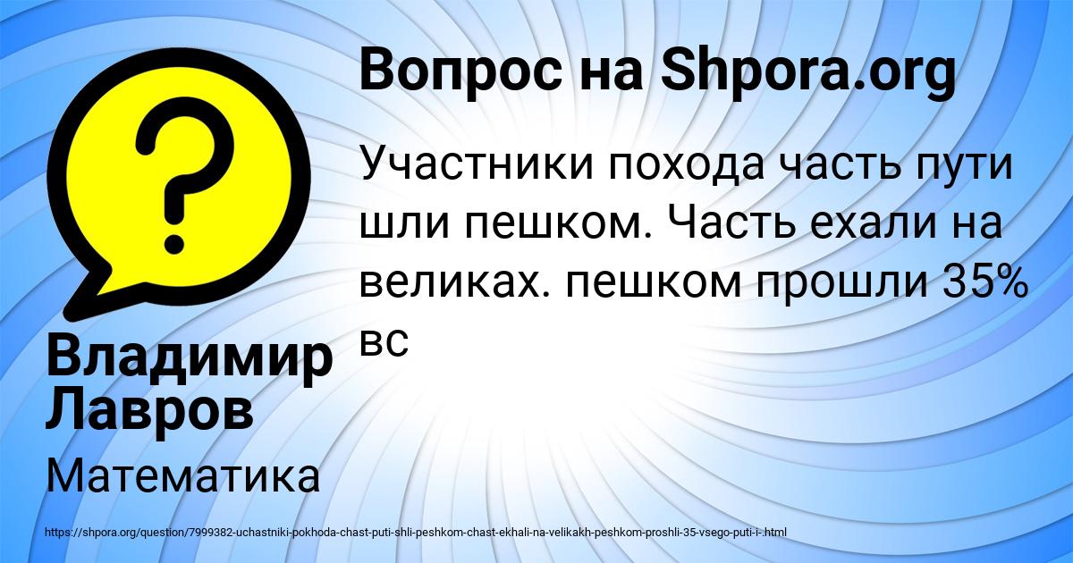 Картинка с текстом вопроса от пользователя Владимир Лавров