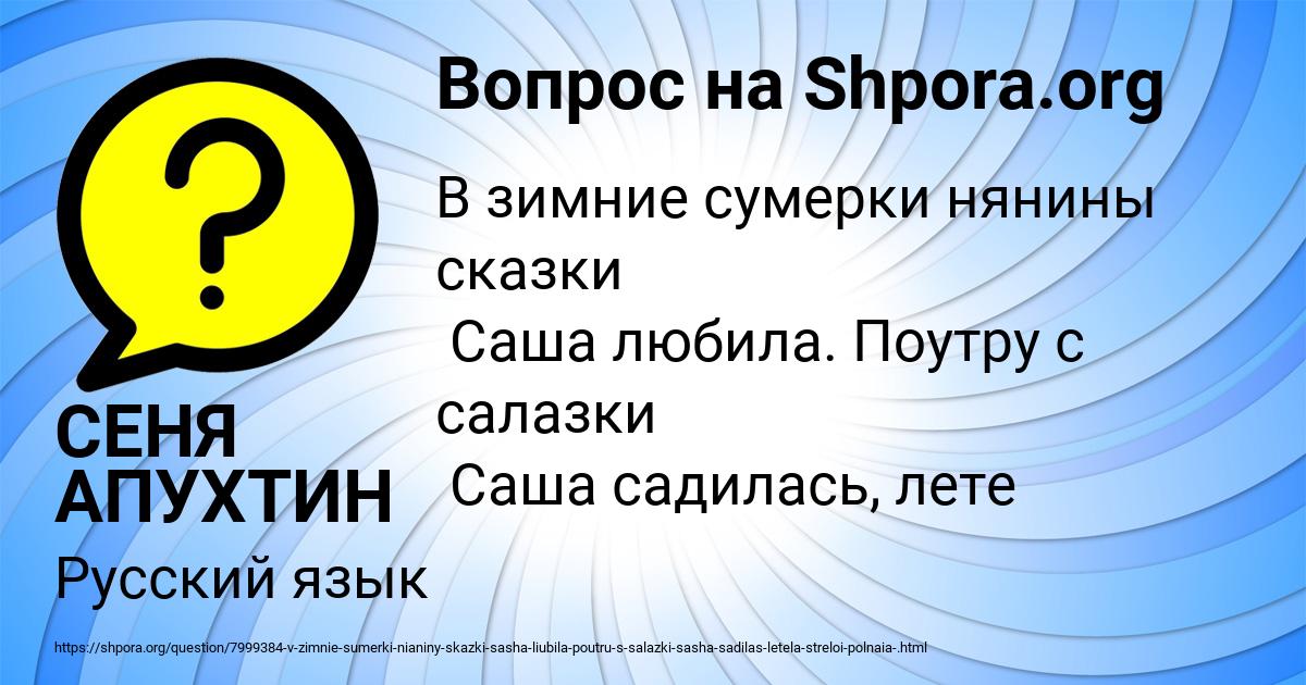 Картинка с текстом вопроса от пользователя СЕНЯ АПУХТИН