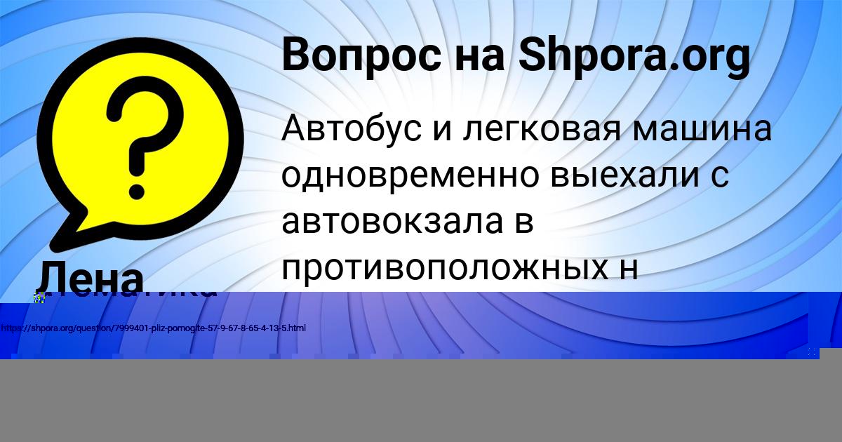 Картинка с текстом вопроса от пользователя АЛСУ ПИЧУГИНА