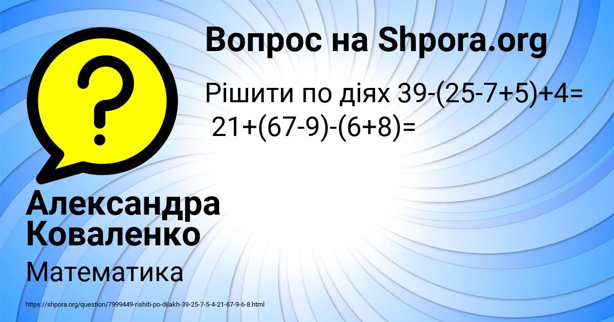 Картинка с текстом вопроса от пользователя Александра Коваленко