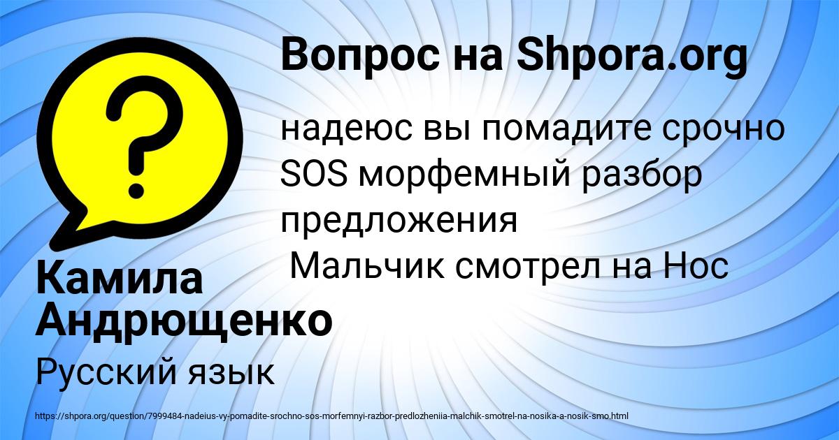 Картинка с текстом вопроса от пользователя Камила Андрющенко