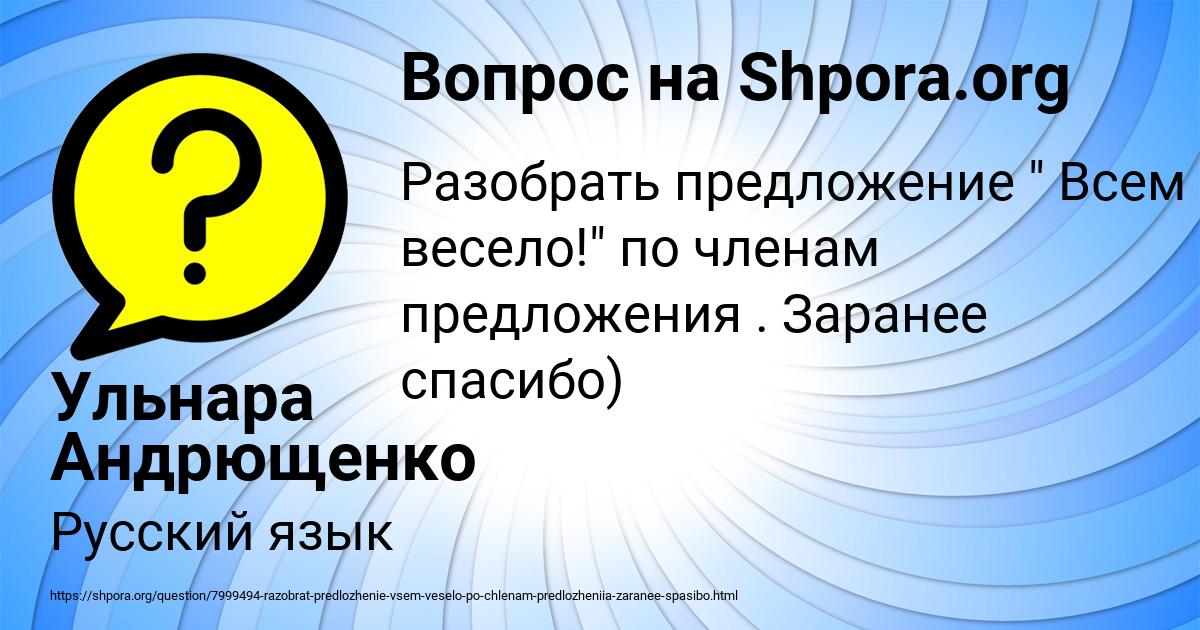 Картинка с текстом вопроса от пользователя Ульнара Андрющенко