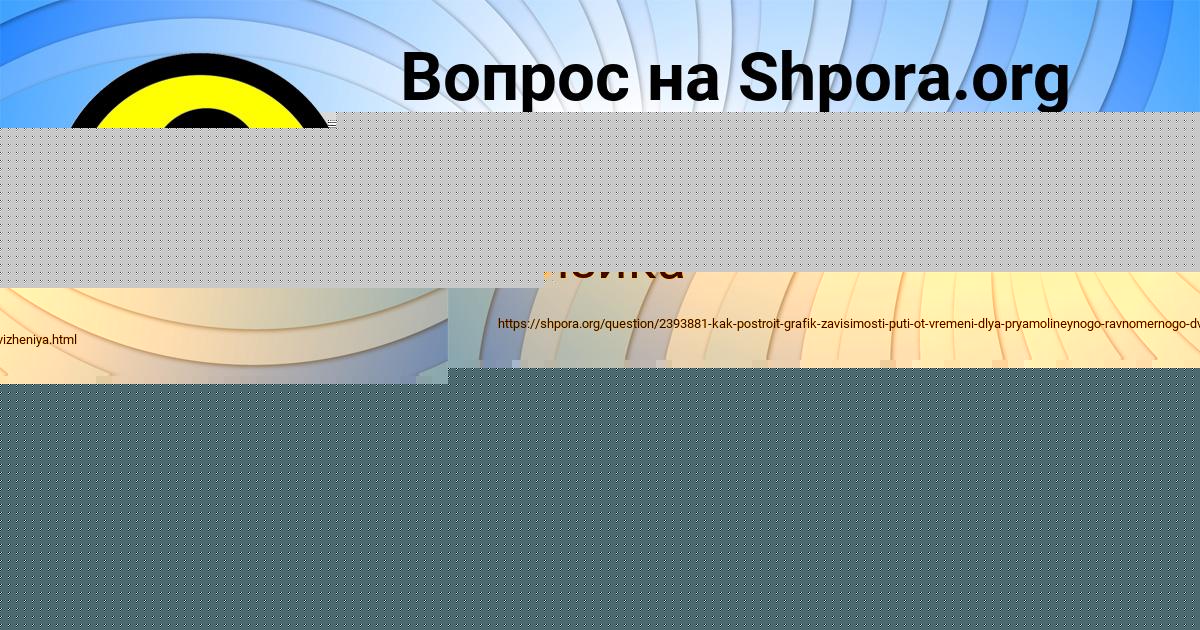 Картинка с текстом вопроса от пользователя Дашка Тарасенко