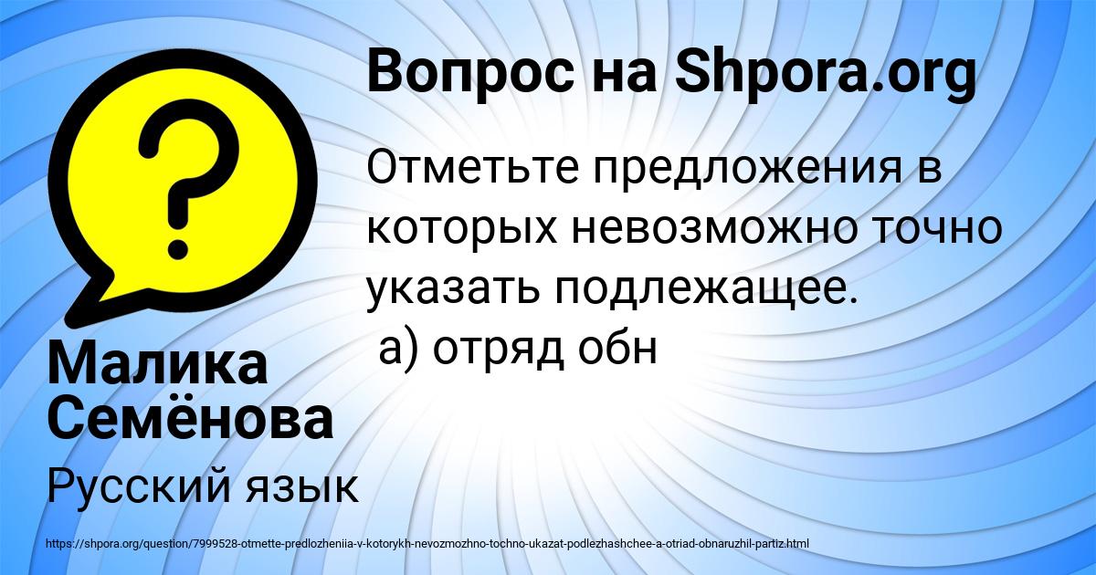 Картинка с текстом вопроса от пользователя Малика Семёнова
