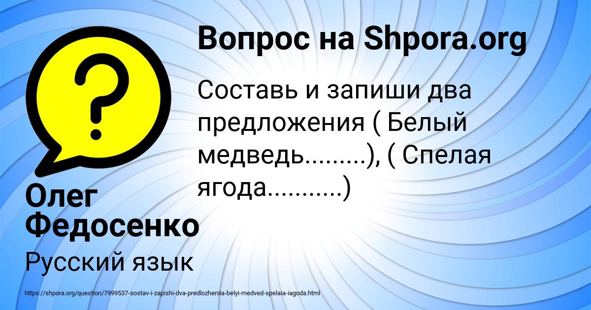 Картинка с текстом вопроса от пользователя Олег Федосенко