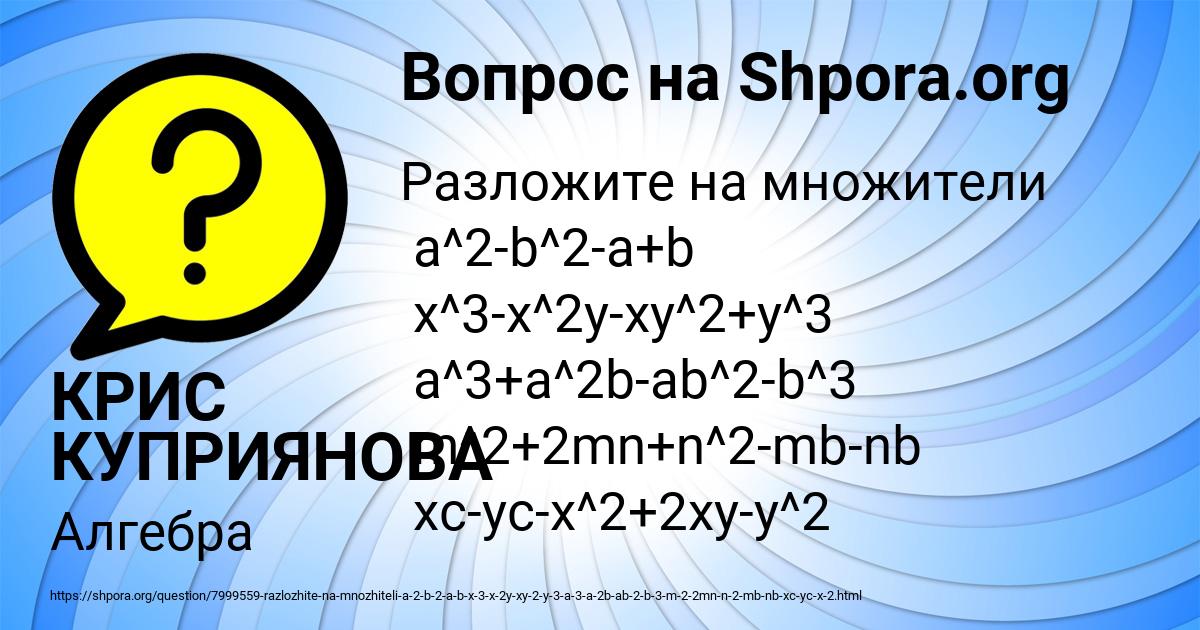 Картинка с текстом вопроса от пользователя КРИС КУПРИЯНОВА