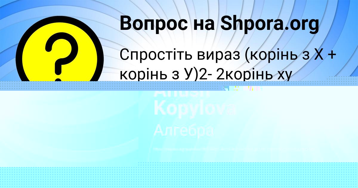 Картинка с текстом вопроса от пользователя Анатолий Хомченко