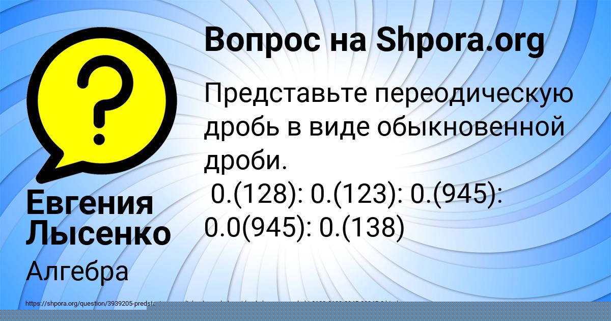 Картинка с текстом вопроса от пользователя Даниил Бритвин