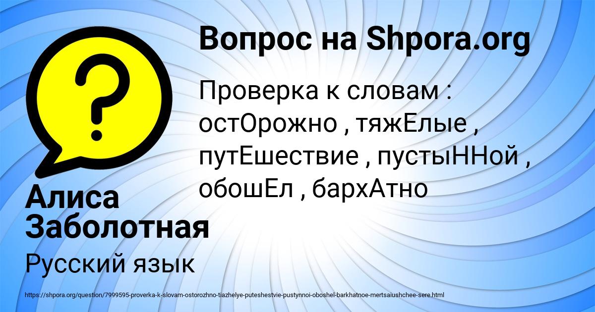 Картинка с текстом вопроса от пользователя Алиса Заболотная