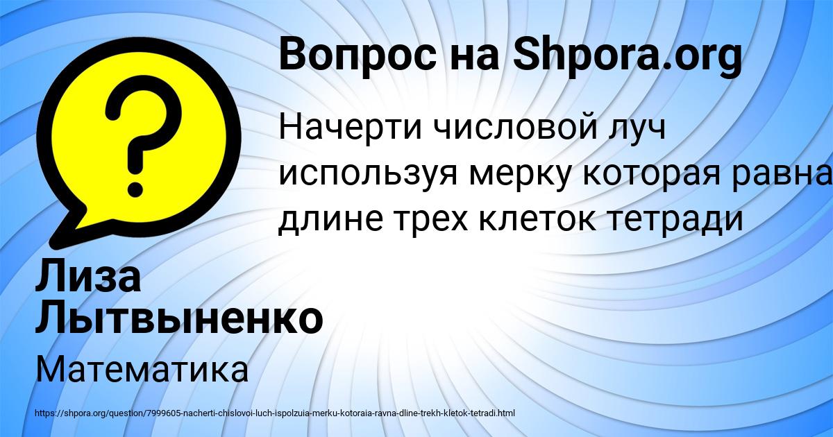 Картинка с текстом вопроса от пользователя Лиза Лытвыненко