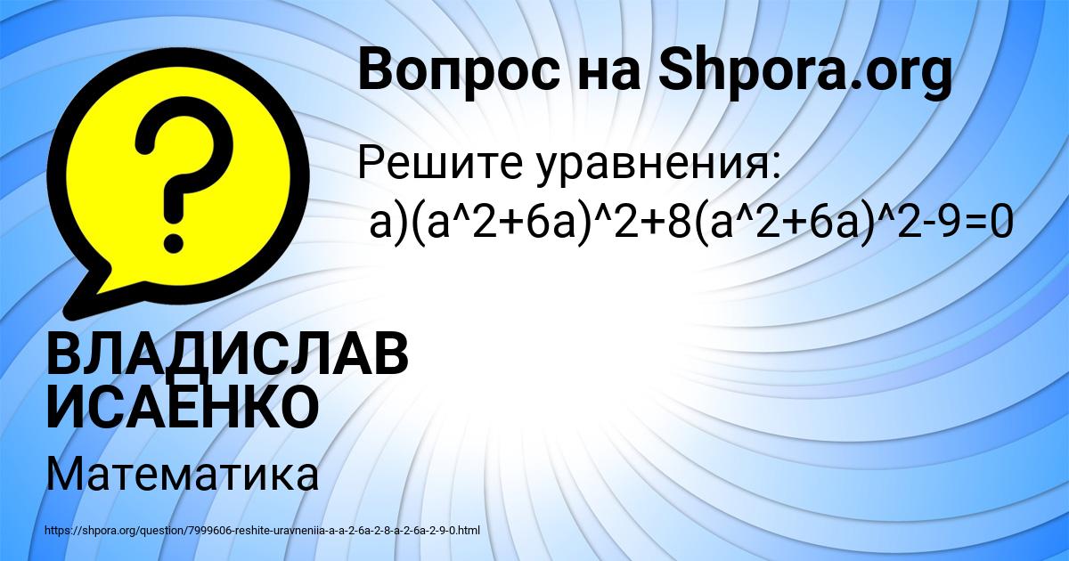 Картинка с текстом вопроса от пользователя ВЛАДИСЛАВ ИСАЕНКО