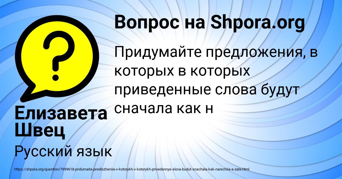 Картинка с текстом вопроса от пользователя Елизавета Швец