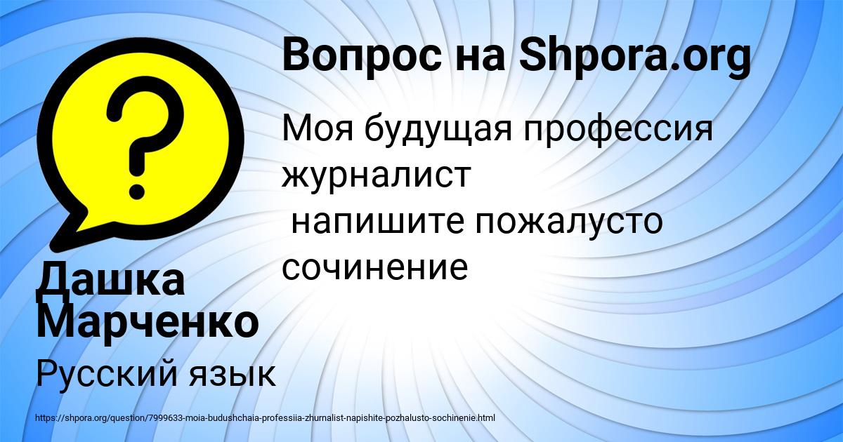 Картинка с текстом вопроса от пользователя Дашка Марченко