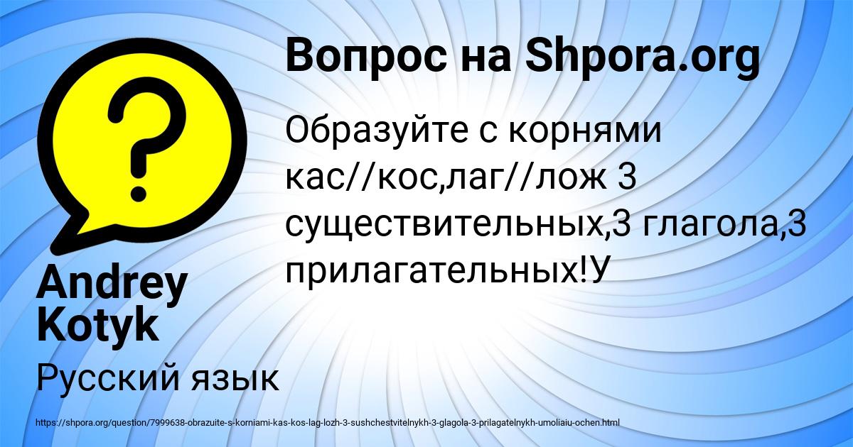 Картинка с текстом вопроса от пользователя Andrey Kotyk
