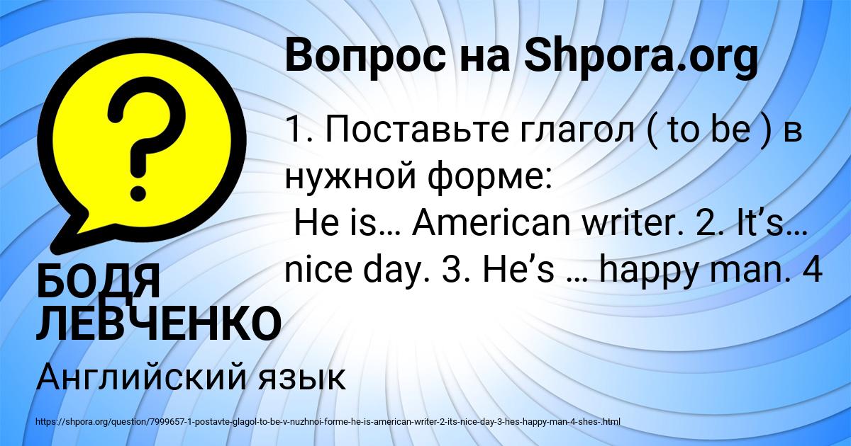 Картинка с текстом вопроса от пользователя БОДЯ ЛЕВЧЕНКО