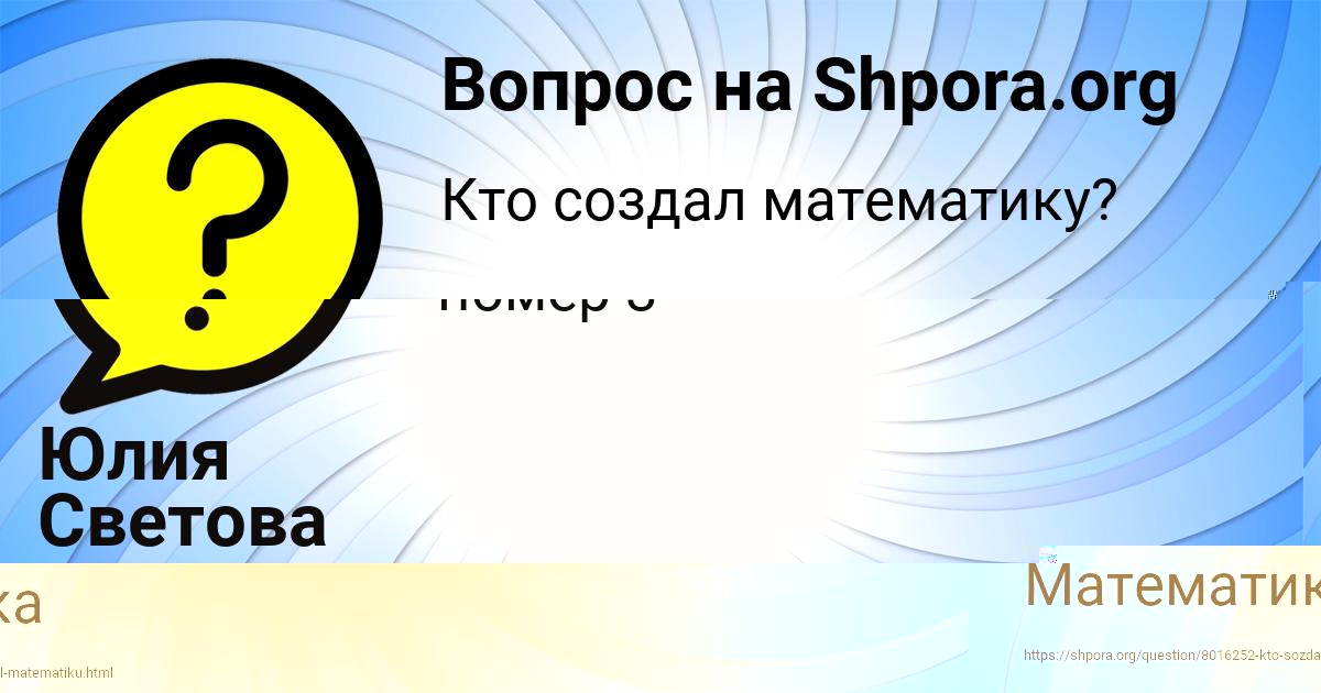 Картинка с текстом вопроса от пользователя Уля Левина