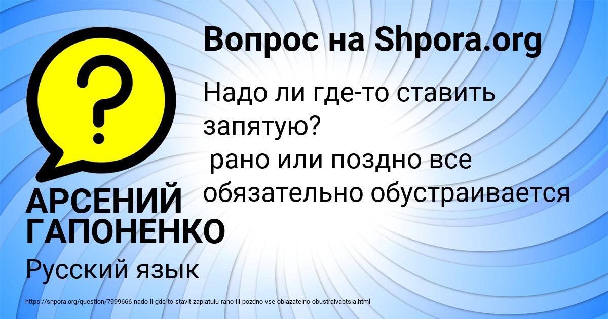 Картинка с текстом вопроса от пользователя АРСЕНИЙ ГАПОНЕНКО