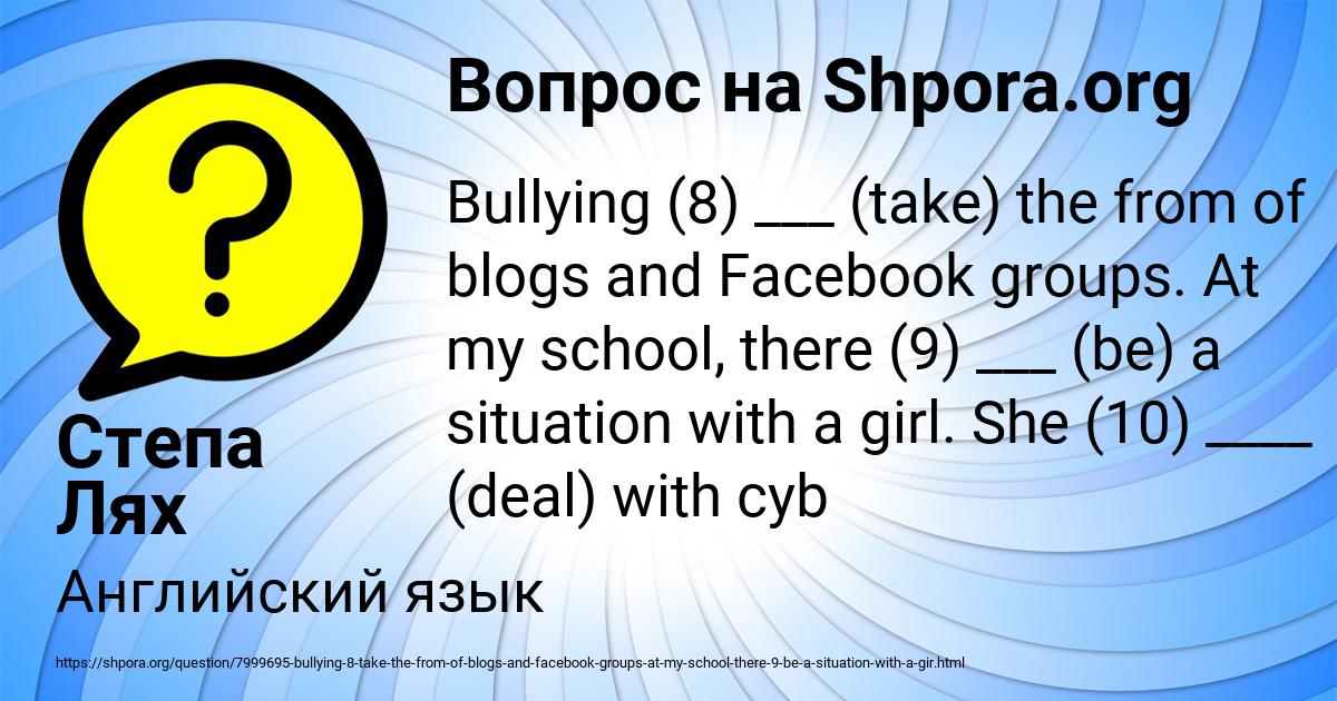 Картинка с текстом вопроса от пользователя Степа Лях