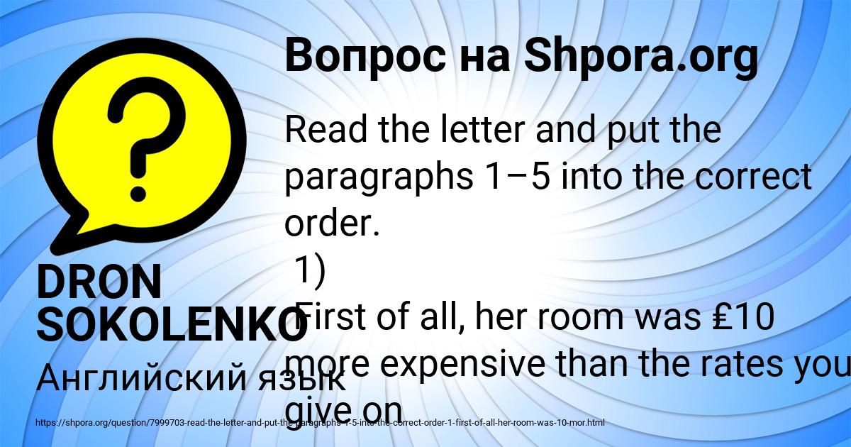 Картинка с текстом вопроса от пользователя DRON SOKOLENKO