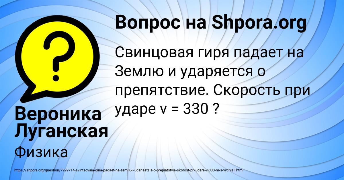 Картинка с текстом вопроса от пользователя Вероника Луганская