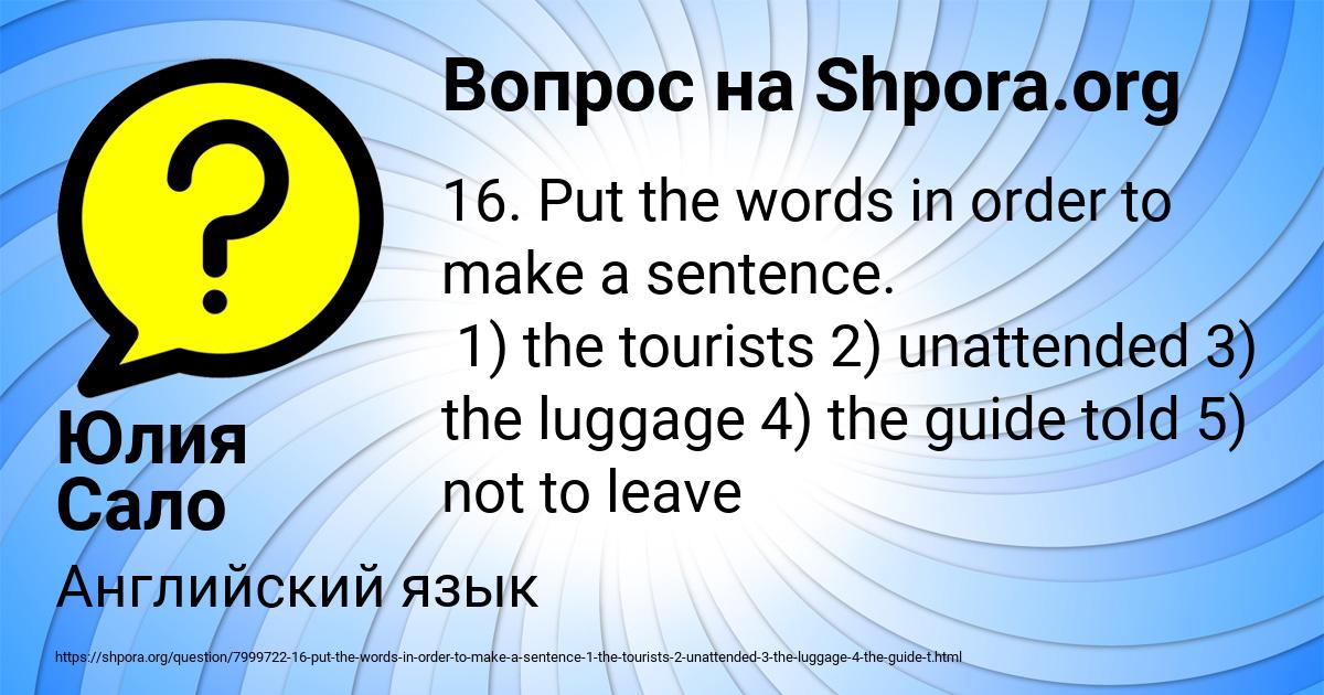 Картинка с текстом вопроса от пользователя Юлия Сало