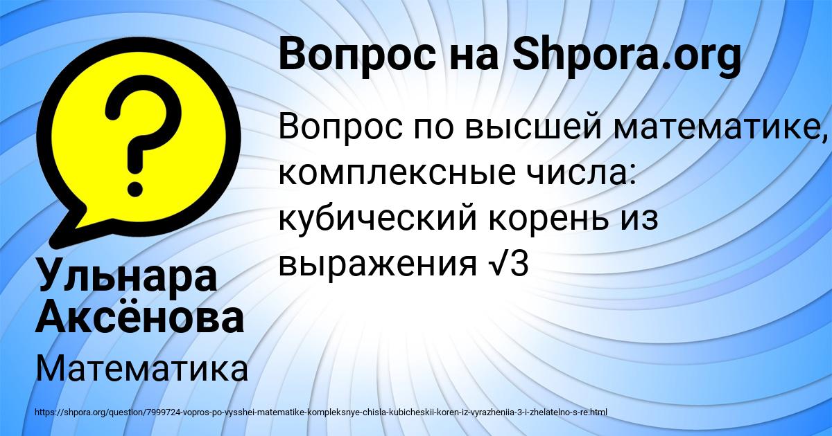 Картинка с текстом вопроса от пользователя Ульнара Аксёнова