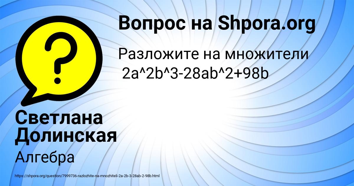 Картинка с текстом вопроса от пользователя Светлана Долинская