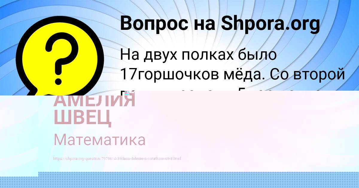 Картинка с текстом вопроса от пользователя Сергей Тур