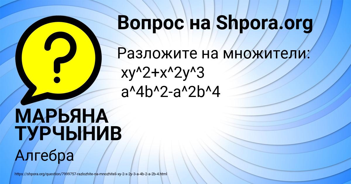 Картинка с текстом вопроса от пользователя МАРЬЯНА ТУРЧЫНИВ