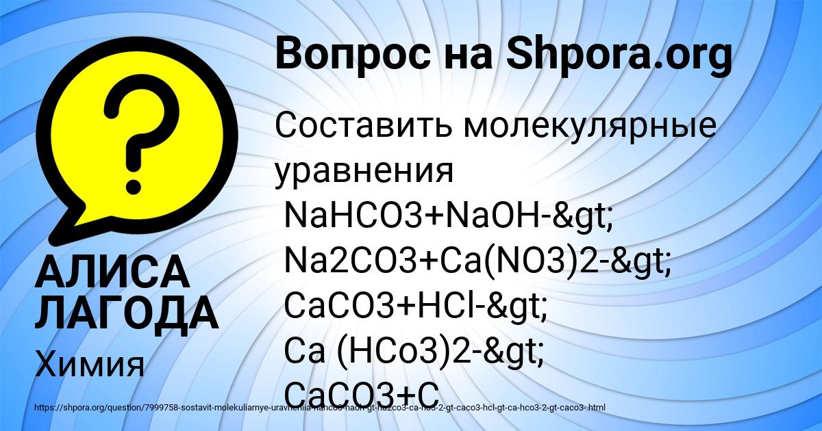 Картинка с текстом вопроса от пользователя АЛИСА ЛАГОДА