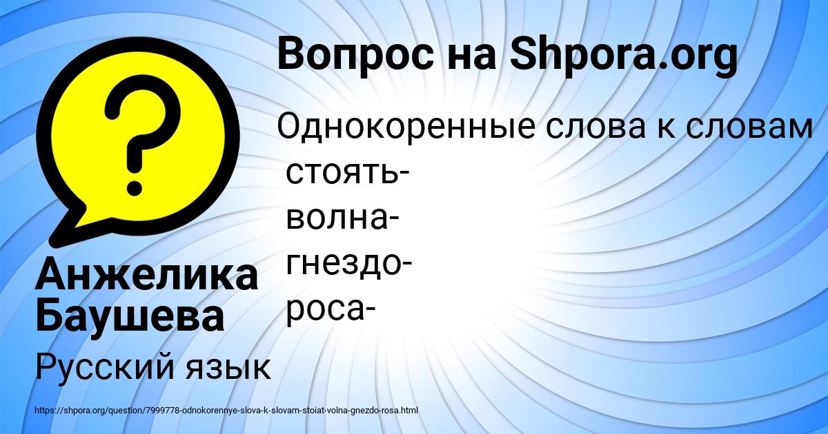 Картинка с текстом вопроса от пользователя Анжелика Баушева