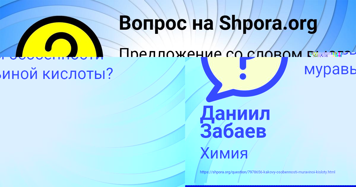 Картинка с текстом вопроса от пользователя Екатерина Гребёнка