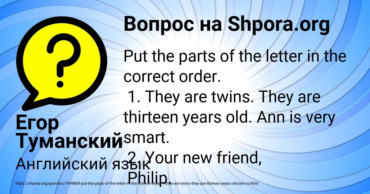 Картинка с текстом вопроса от пользователя Егор Туманский