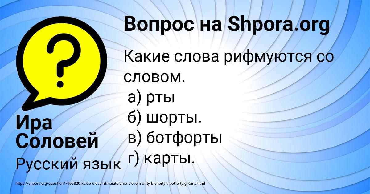 Картинка с текстом вопроса от пользователя Ира Соловей