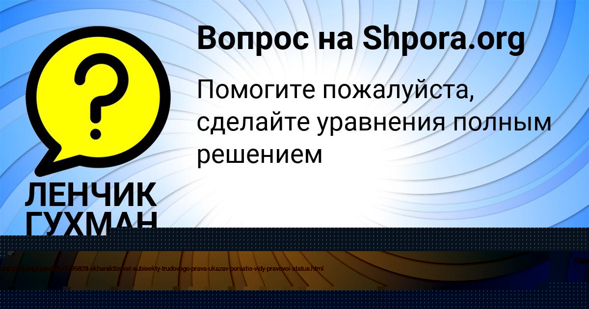 Картинка с текстом вопроса от пользователя КОЛЯ СЕМИКОЛЕННЫХ