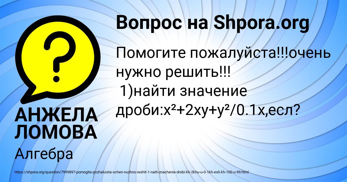 Картинка с текстом вопроса от пользователя АНЖЕЛА ЛОМОВА