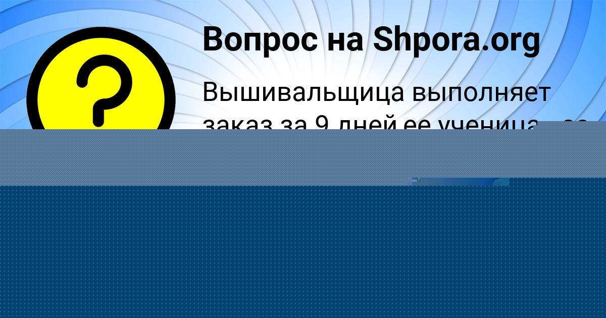 Картинка с текстом вопроса от пользователя САША МАРЧЕНКО